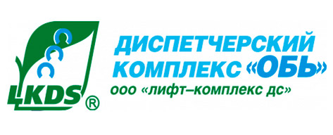 Лифт-Комплекс ДС Диспетчерский комплекс «Обь»