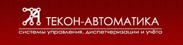 НПК Текон-Автоматика Диспетчеризация лифтов и зданий